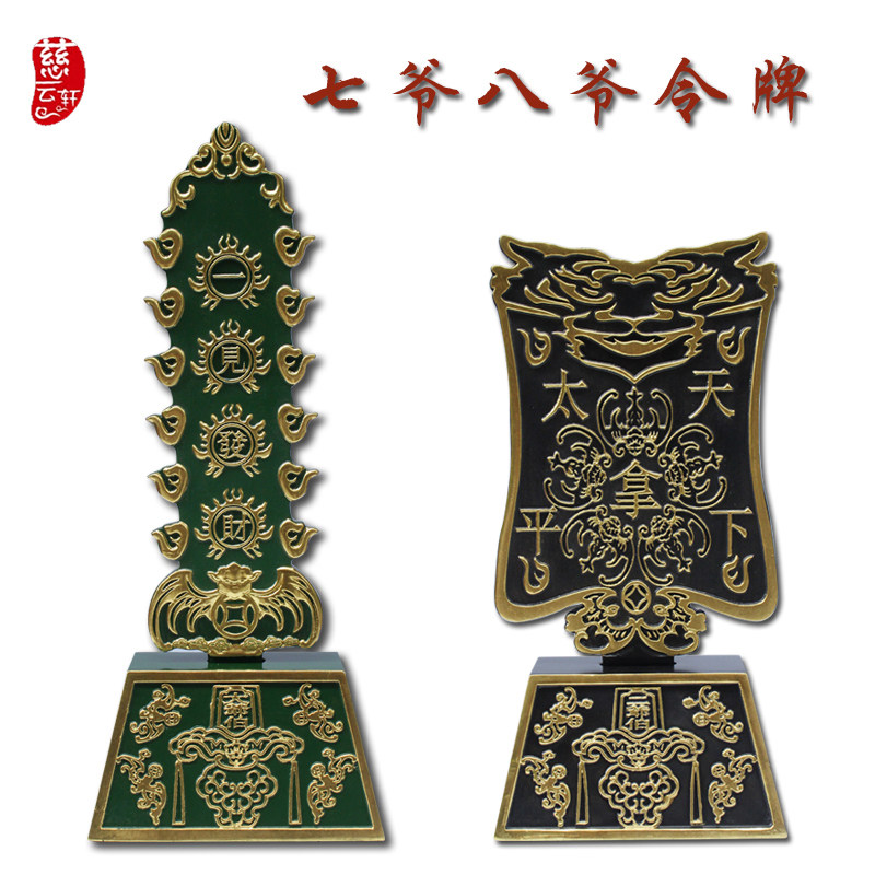 黄檀木黑白无常令牌法器 玄关祝福摆件 新古典艺术风格桌面摆件