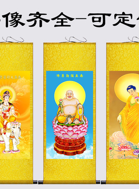 佛家人物画像华严西方三圣阿弥陀佛观音菩萨寺庙供奉装饰丝绸挂画