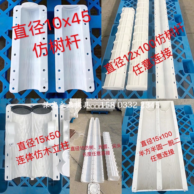 水泥仿树桩模具混凝土仿木护栏磨具公园景区仿树皮纹立柱围栏模型