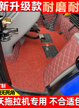 雷沃欧豹拖拉机M1004 M1404 M1604m1804 M2004 M2304全包围脚踏垫