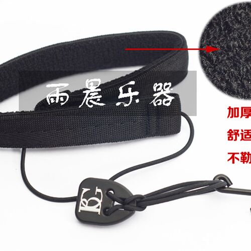 BG 单簧管 黑管 挂带 脖带 背带 吊带 乐器 挂脖 C20LP / C20E