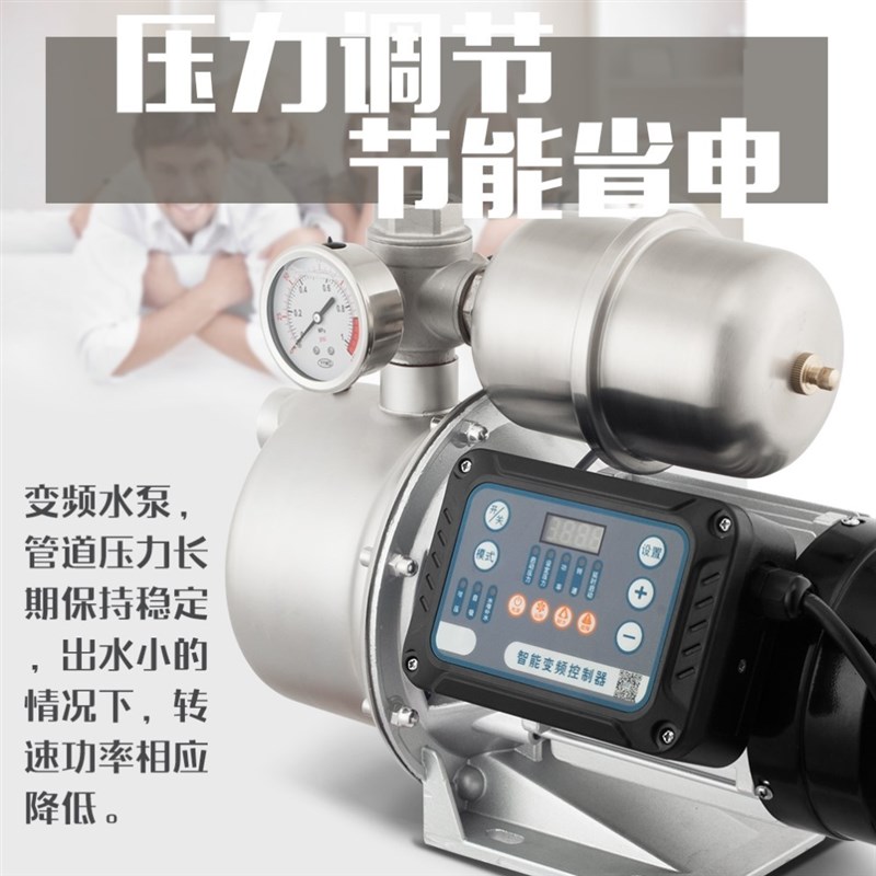 304不锈钢自来水全自动变频自吸增压泵家用220V加压抽水机喷射泵