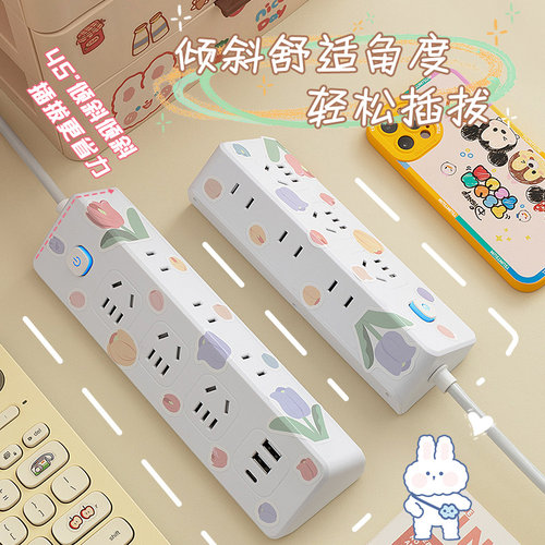 插座面板多功能带USB多孔可爱插排插板家用带长线插线拖线接线板