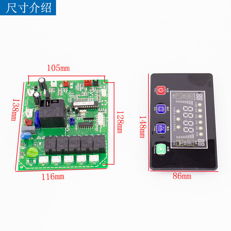 流水式制冰机通用电脑板大显示屏主板通用万能控制板制冰机配件