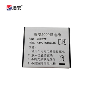 酒安5000酒安6000酒精检测仪7.4V2000mA锂电池