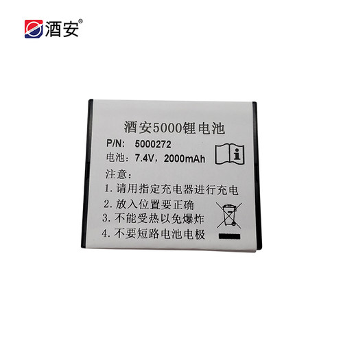 酒安5000酒安6000酒精检测仪7.4V2000mA锂电池