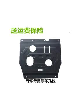 20款荣威i5发动机下护板原厂全包专用RX5 max/i6PlusEi5底盘装甲