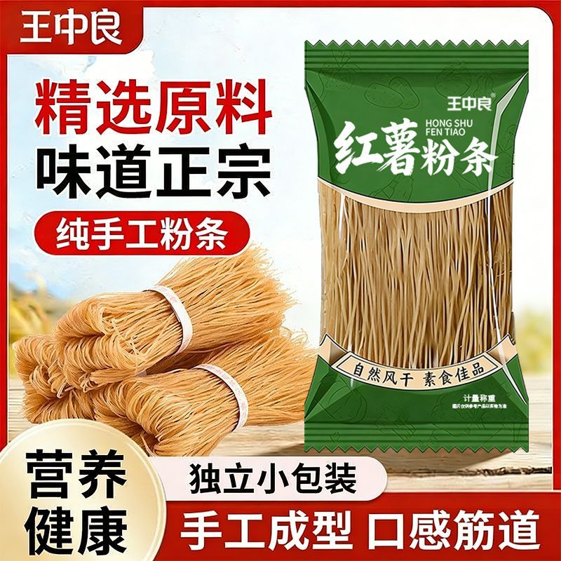 王中良红薯粉条热销百万