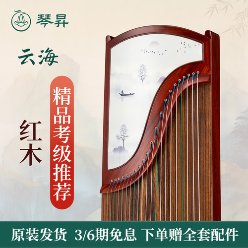 琴昇红木国画专业演奏筝