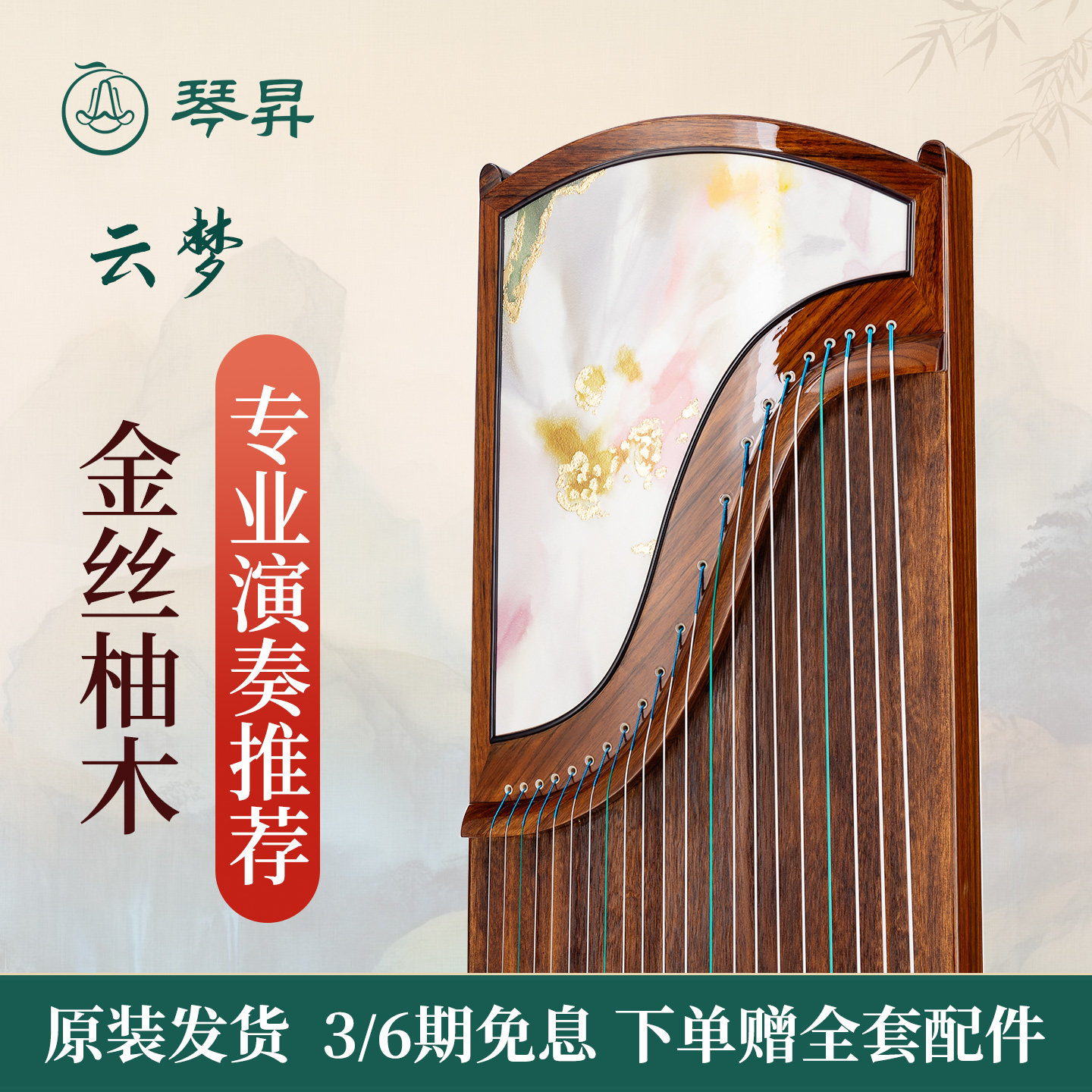 琴昇专业演奏筝推荐兰考一级泡桐音板古筝琴入门精品考级