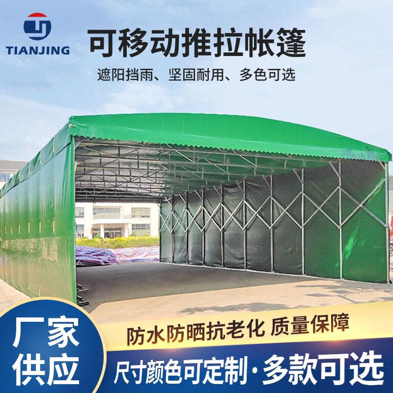户外雨棚遮阳棚折叠伸缩推拉帐篷大排档停车棚大型可移动雨篷防雨