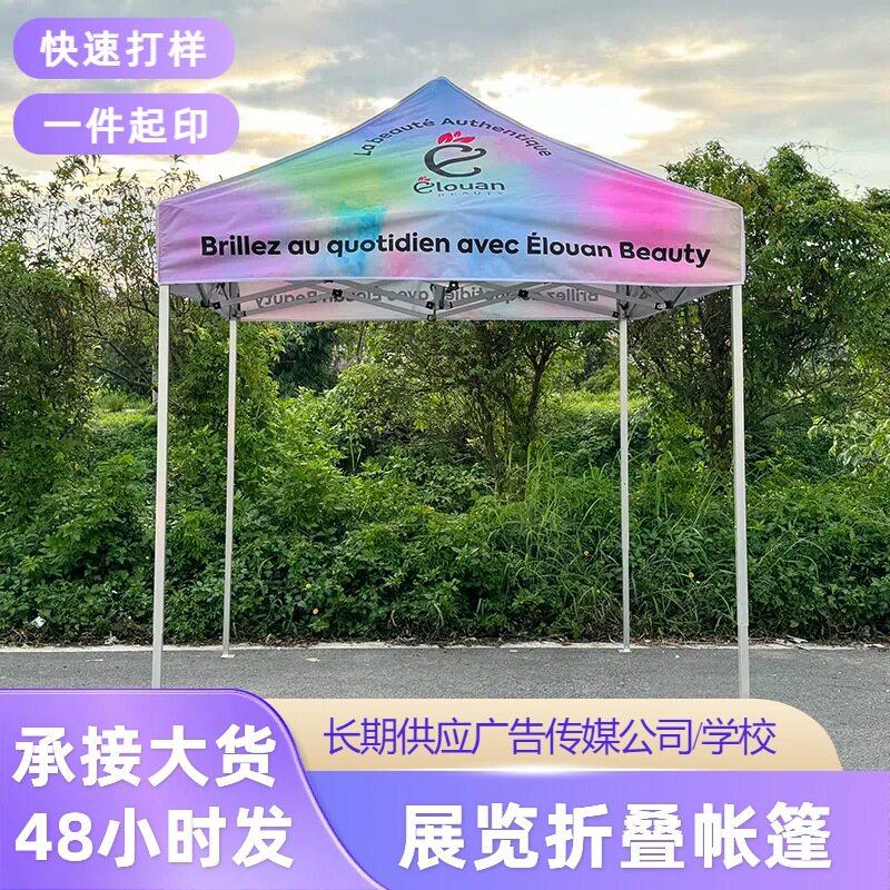四角摆摊帐篷特厚广告定做3x3米加厚户外商业展览销遮阳折叠雨棚