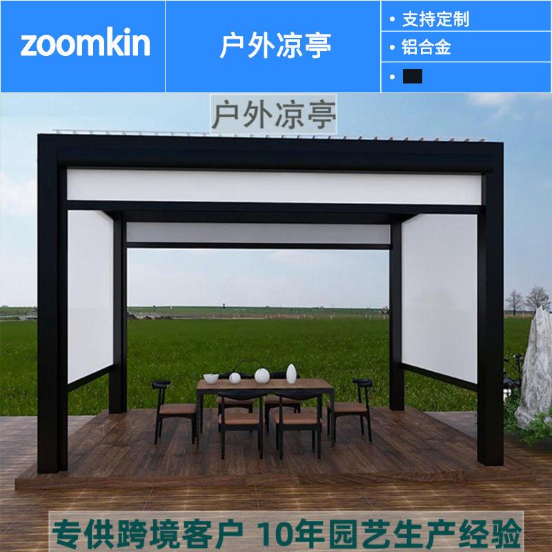 花园铝合金凉亭户外庭院雨棚停车棚阳光蓬葡萄架帐篷家用棚子