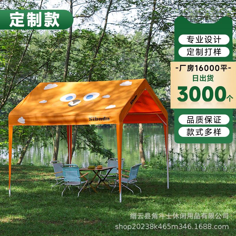 集市活动展会网红帐篷户外露营遮阳棚夜市摆摊雨棚家用防晒停车棚