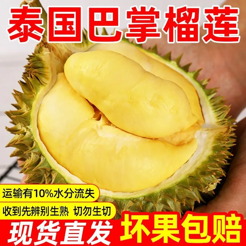 泰国进口金枕榴莲新鲜整只带壳