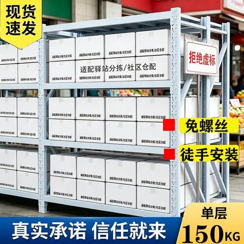 中型货架仓储工厂仓库冷轧钢组合货架子商用储物架电商均载150KG