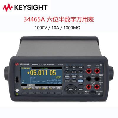 Keysight是德台式万用表34465A六位半数字万用表34461A精万能表