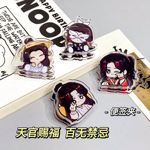 卡通亚克力PP夹可爱花城谢怜文具手账夹子文件夹