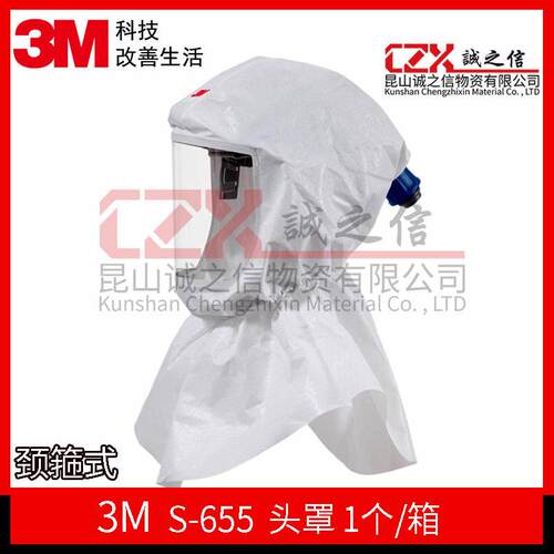 MS-655颈箍式头罩套装防尘（硬材质）头罩防化学品面罩隔离防毒
