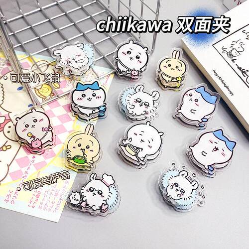 小红书chiikawa卡通亚克力PP夹可爱小八吉伊创意手账夹子文件夹