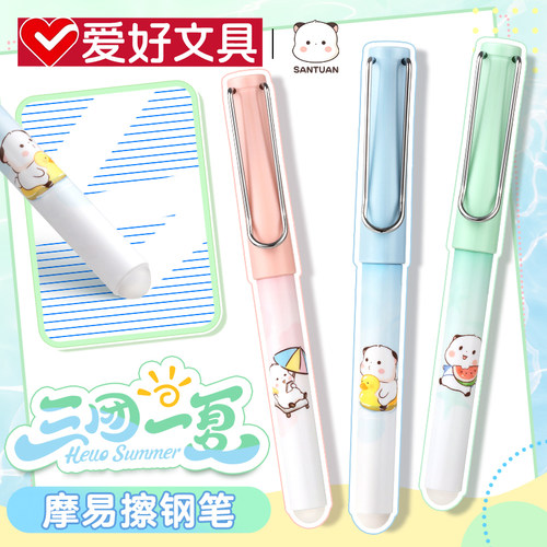 爱好摩易擦钢笔 三团贩萌热可擦钢笔小学生专用三年级钢笔学生专用不漏墨F尖热敏墨囊可替换蓝色练字正姿钢笔
