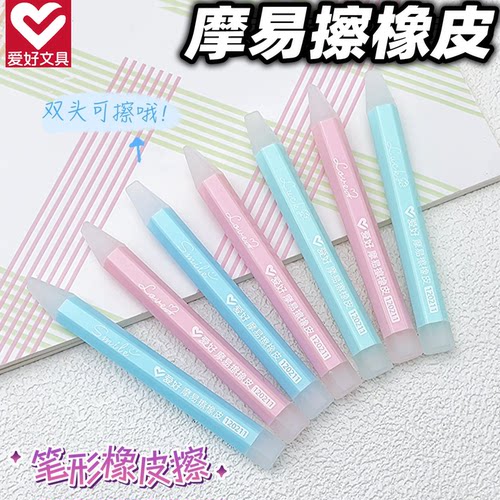 爱好摩易擦橡皮 笔型橡皮 热可擦钢笔中性笔专用橡皮棒 可擦橡皮不留痕魔力橡皮 热敏可摩磨魔易擦除橡皮擦