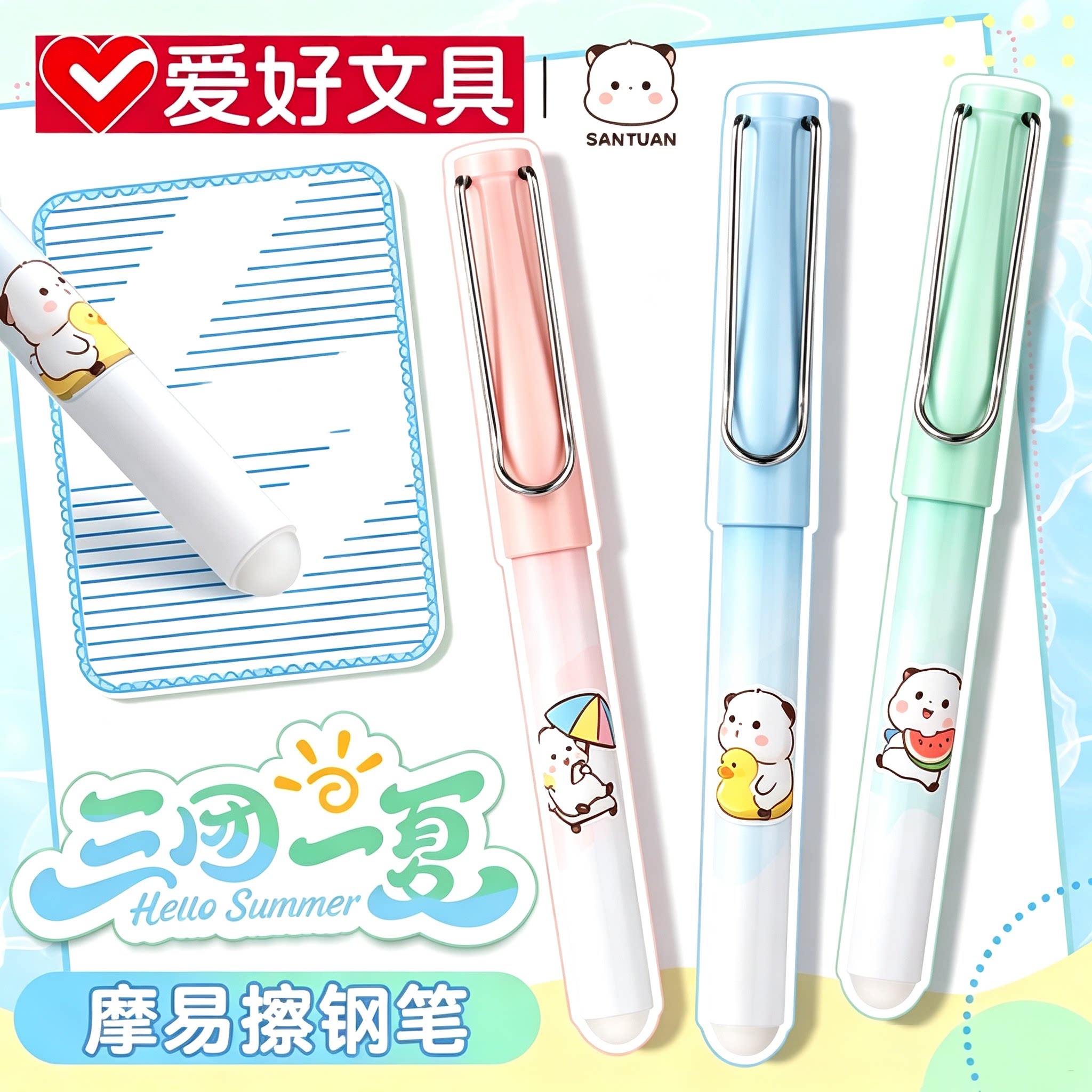 爱好摩易擦钢笔 三团贩萌可擦钢笔小学生专用三年级替换墨囊式不漏墨F尖0.5晶蓝色 高颜值热敏擦学生正姿钢笔图片