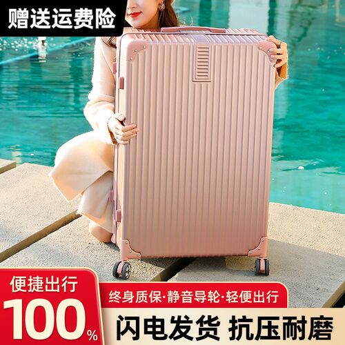 行李箱旅行箱20拉杆箱万向轮24女男学生26耐用密码28寸皮箱子