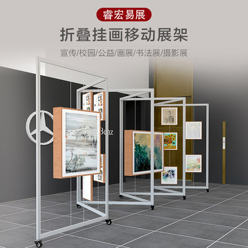 铝合金折叠金属屏风书画展便携式立式框架海报展示架宣传钢丝吊画