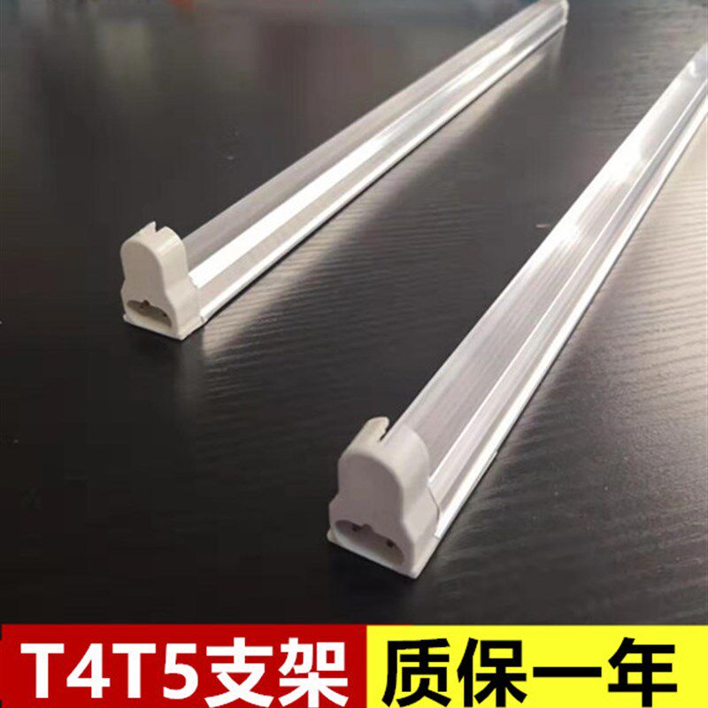 T4灯管支架老式长条家用t5灯管28w日光灯架12w小镜前灯荧光灯底座图片
