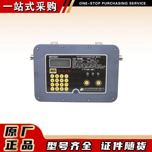 矿用本质安全型广播分站KTK113(B)智控原厂