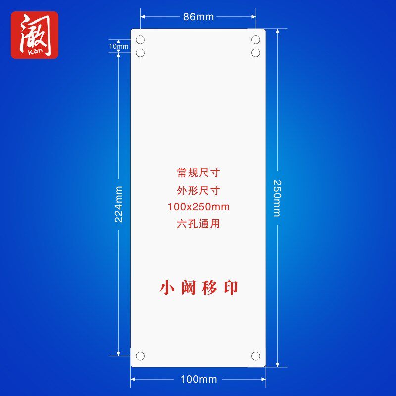 油墨移印机钢片上胶空白钢板打印喷码机钢板环保移印机配件定制图片