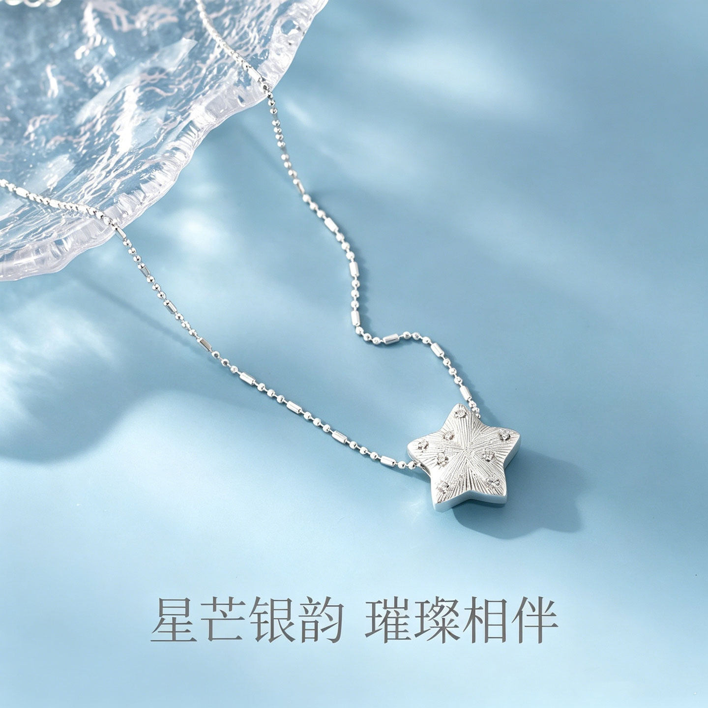 足银999守护星锁骨链送女友