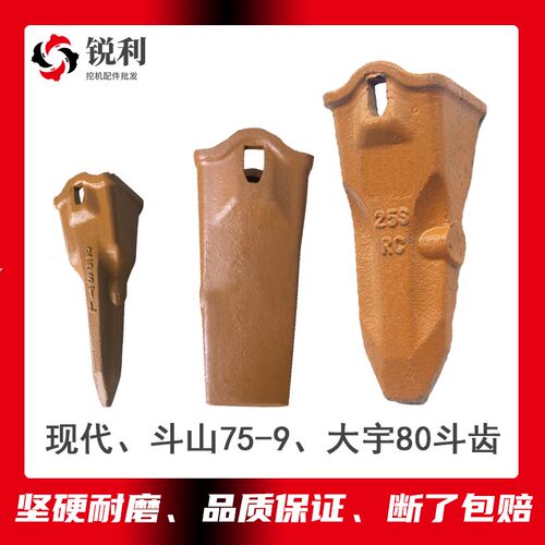 斗山75-9大宇DH80斗齿竖销子胶垫现代70挖掘机配件25S土方平齿座