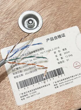 兆龙互联超五类室外双皮网线 HSYVY-5E双层护套黑皮阻水线纯铜0.5