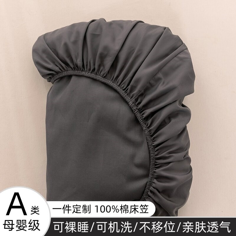 纯棉床笠单件全棉床罩儿童宿舍榻榻米全包床单90x190定制任意尺寸图片