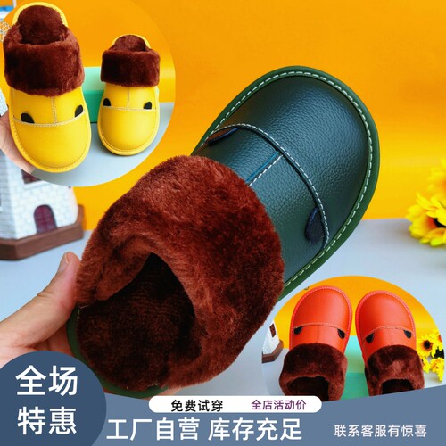 儿童拖鞋冬真皮防水皮面棉鞋家用防滑软底牛皮男童小孩保暖棉鞋女