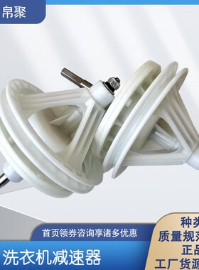 半自动双筒洗衣机减速器10/11/方轴减速器变速器半自动洗衣机配件