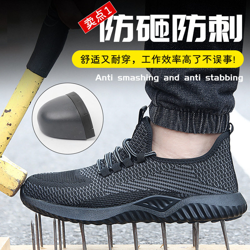 夏季网布鞋男款大码鞋45码46劳保鞋透气软底轻便防砸防刺穿防护鞋图片