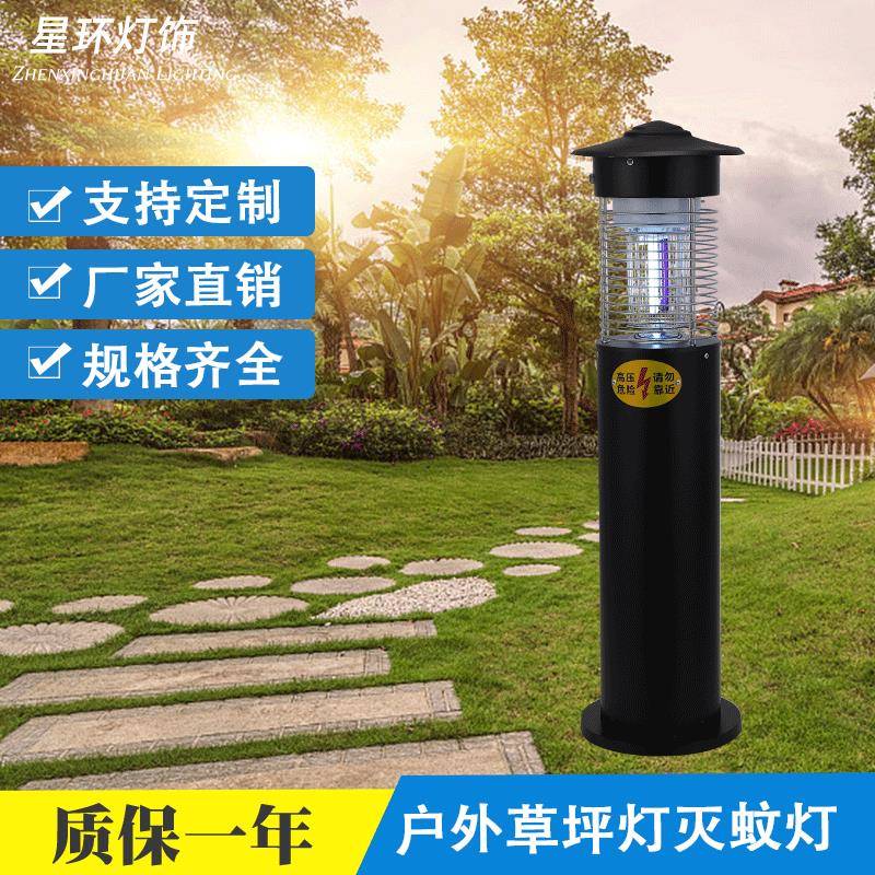 户外灭蚊灯照明两用电击捕蚊驱蚊庭院花园别墅室内户外灭蚊器