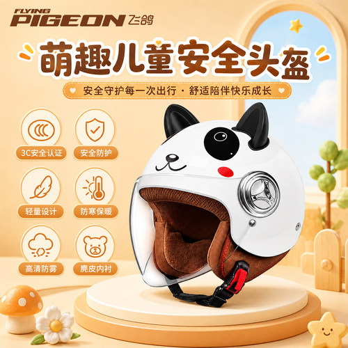 冬季儿童全封闭电动车头盔防摔