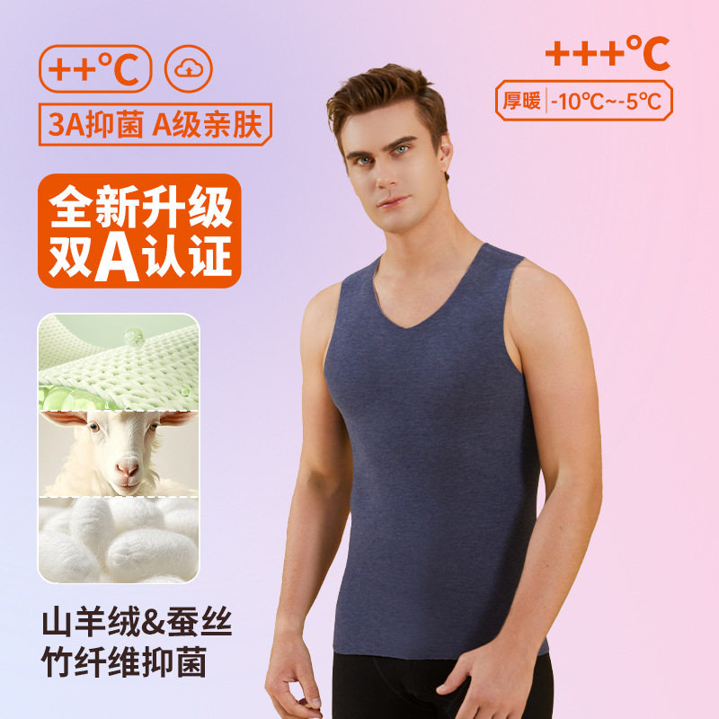 红豆羊绒蚕丝保暖背心秋冬保暖上衣冬季打底背心男士保暖内衣贴身