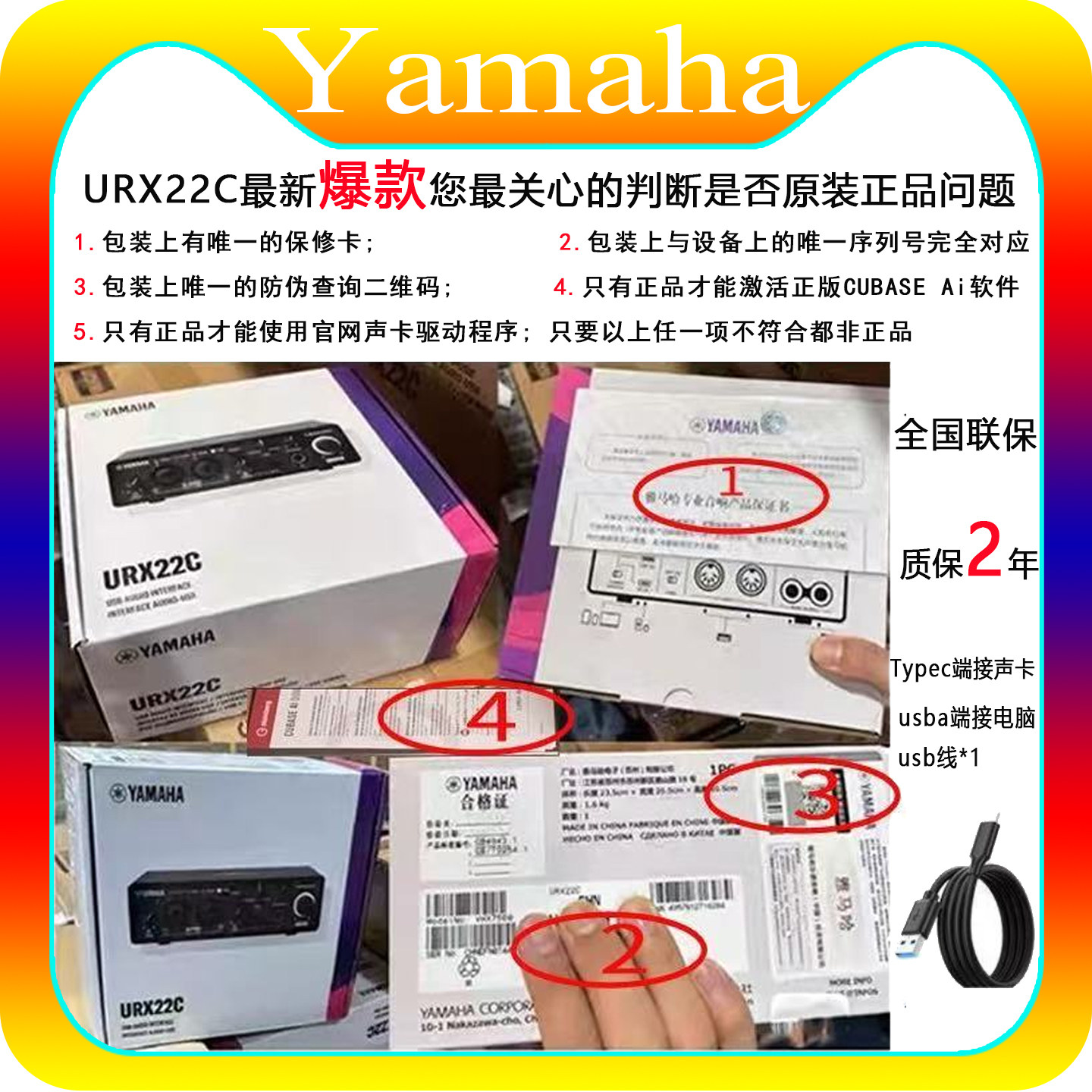YAMAHA雅马哈UR22C URX22C吉他编曲混配录音直播有声书声卡