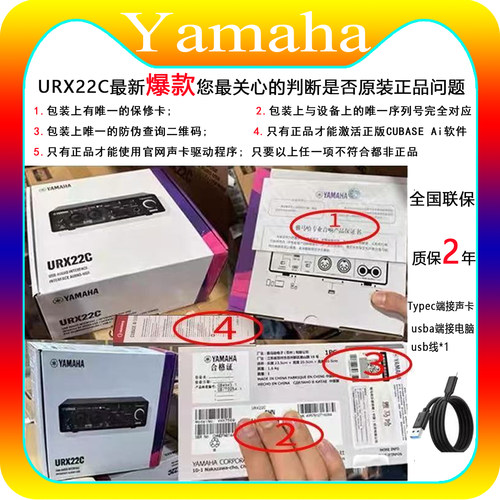 YAMAHA雅马哈UR22CURX22C声卡