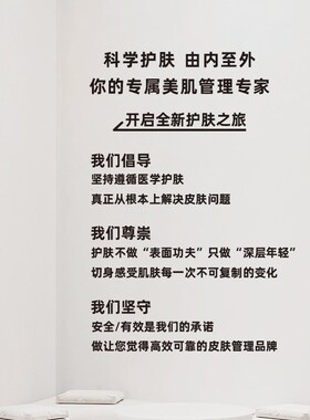 墙面墙贴氛围布置亚克力定制门头标识指示招牌装饰字美容护肤美学