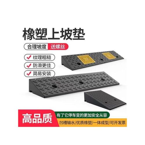 电动车上台阶神器斜坡垫板橡胶马路牙子爬上坡垫门槛缓冲垫路沿坡