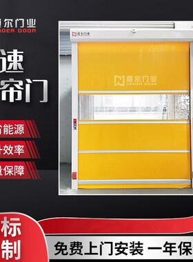 透明快卷门 地磁感应自动卷帘门车间门 大门工业厂房铝合金卷帘门