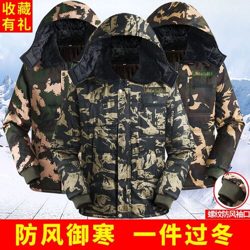迷彩棉服男士款军棉大衣冬季加绒加厚外套冷库防寒工X作服保暖棉