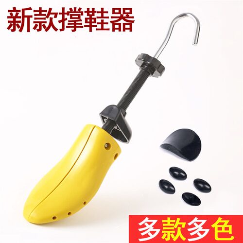 塑料撑鞋器扩鞋器鞋撑扩大器靴撑撑长撑宽左右脚通用鞋楦