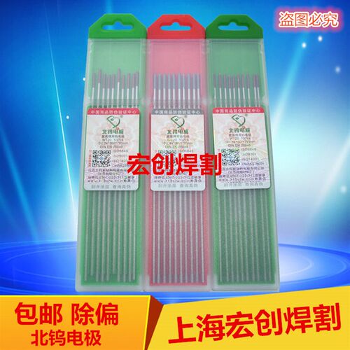 氩弧焊钨针/江苏北钨电极钨棒1.6/2.0/2.4/3.0/3.2北钨钨电极坞针
